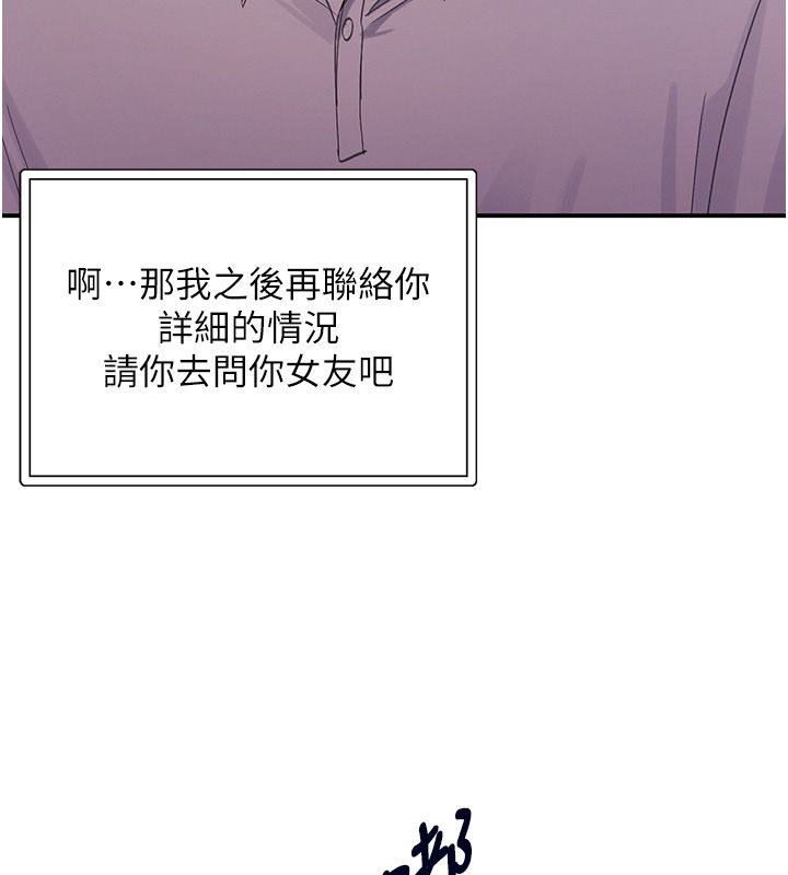 撩慾按摩师第1话-女性专用按摩店