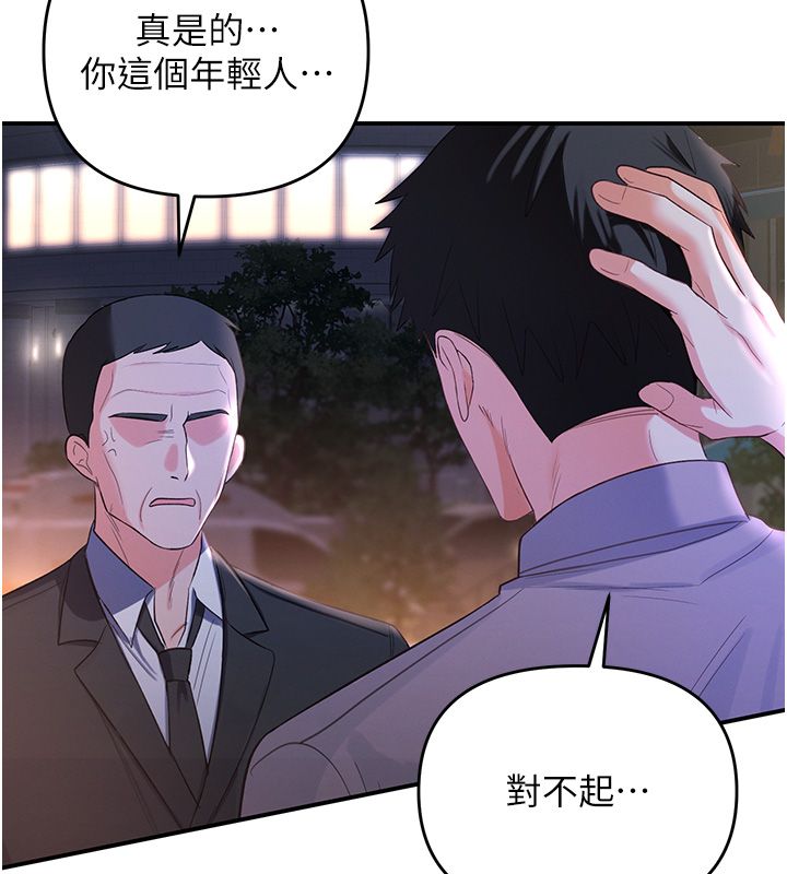 撩慾按摩师第1话-女性专用按摩店