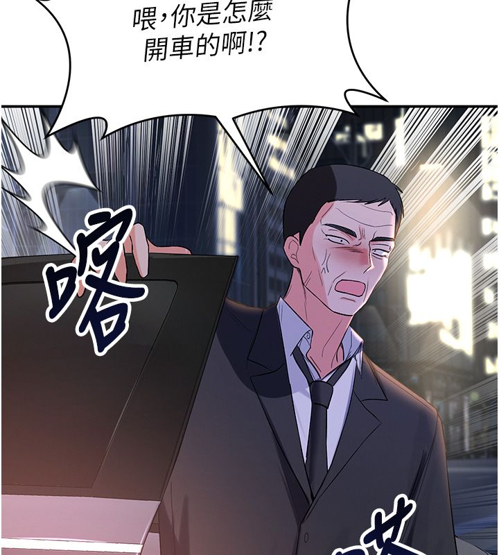 撩慾按摩师第1话-女性专用按摩店