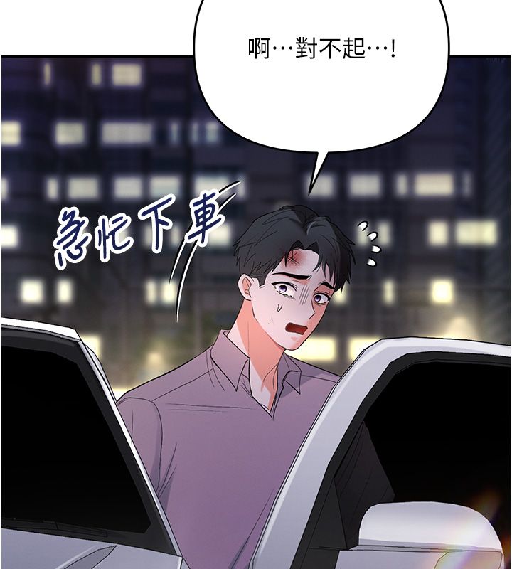 撩慾按摩师第1话-女性专用按摩店