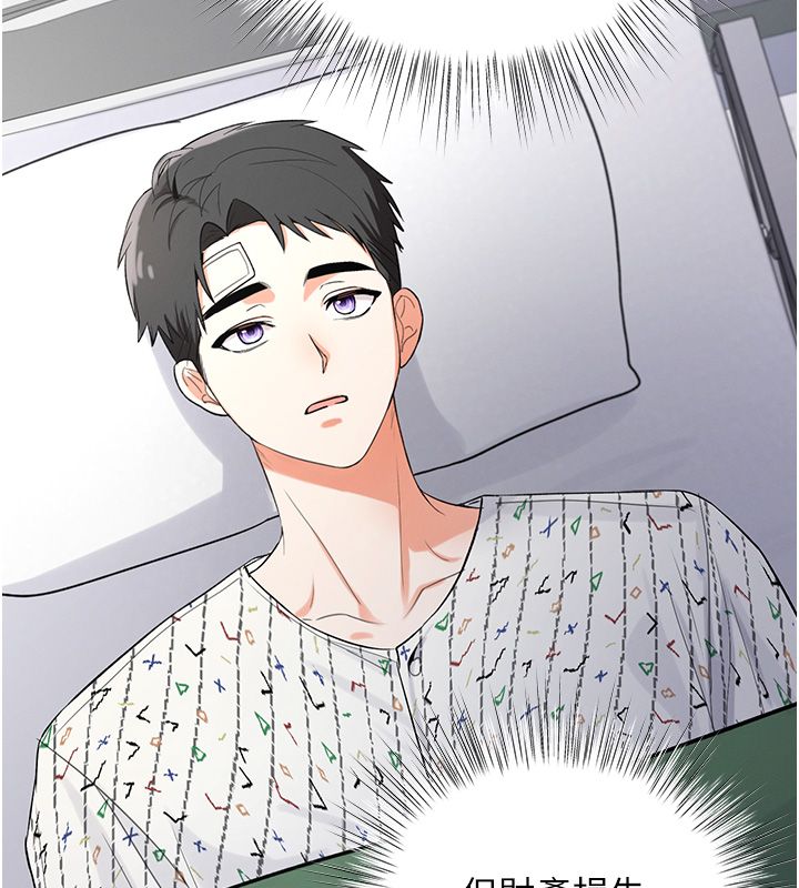 撩慾按摩师第1话-女性专用按摩店