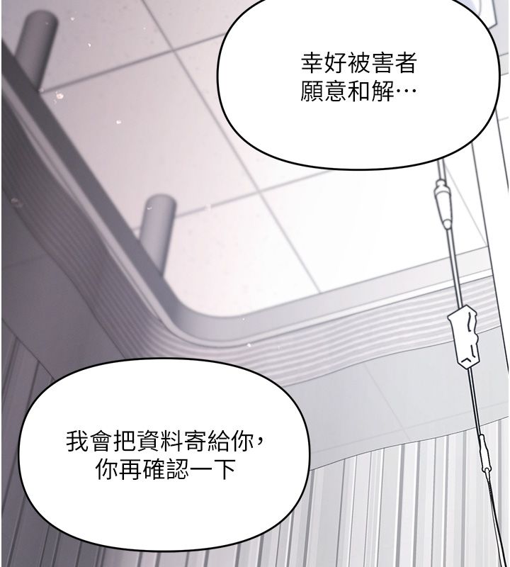 撩慾按摩师第1话-女性专用按摩店