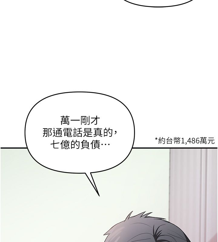 撩慾按摩师第1话-女性专用按摩店