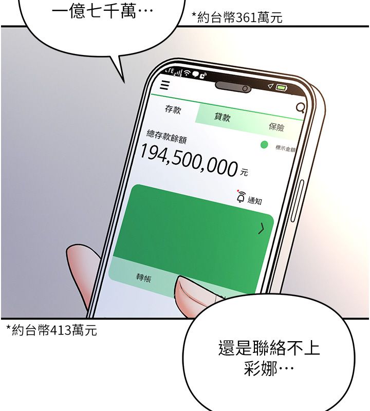 撩慾按摩师第1话-女性专用按摩店