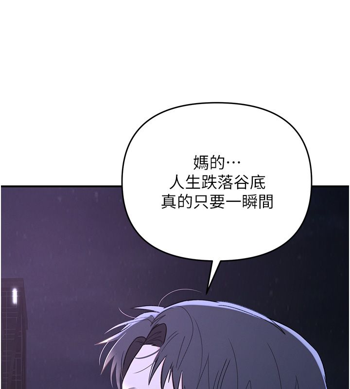 撩慾按摩师第1话-女性专用按摩店
