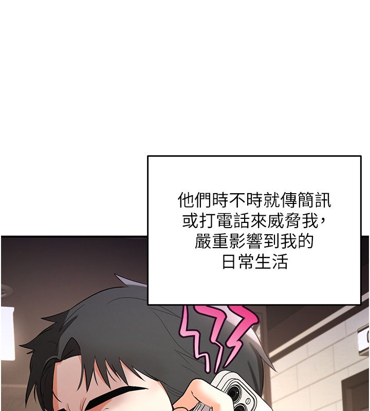 撩慾按摩师第1话-女性专用按摩店