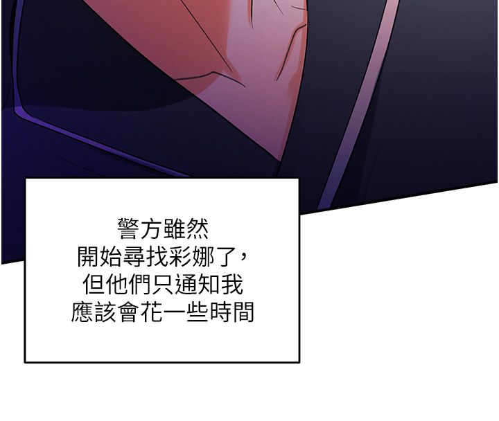 撩慾按摩师第1话-女性专用按摩店