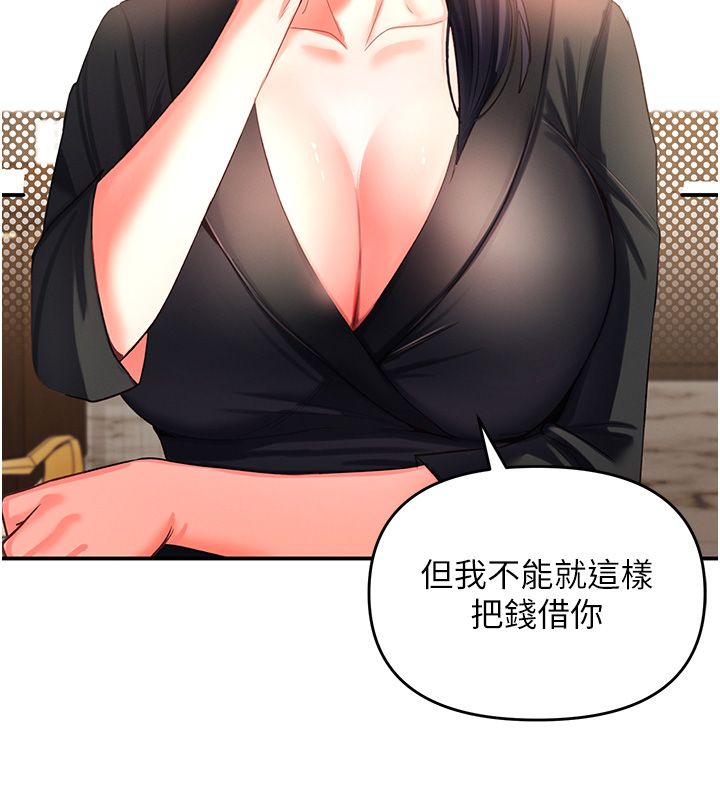 撩慾按摩师第1话-女性专用按摩店