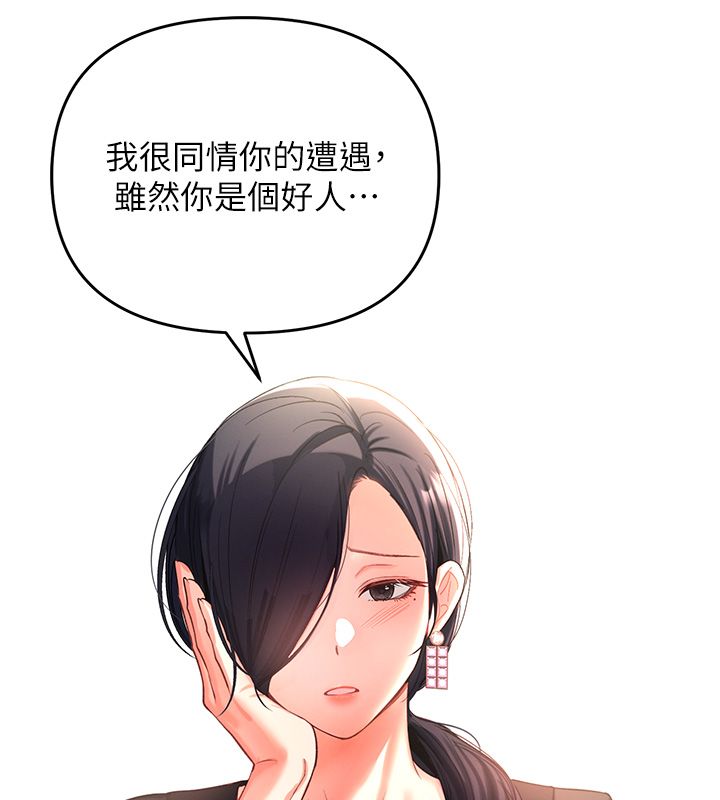 撩慾按摩师第1话-女性专用按摩店