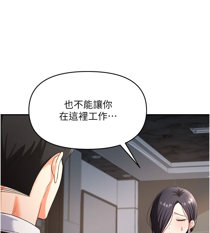撩慾按摩师第1话-女性专用按摩店