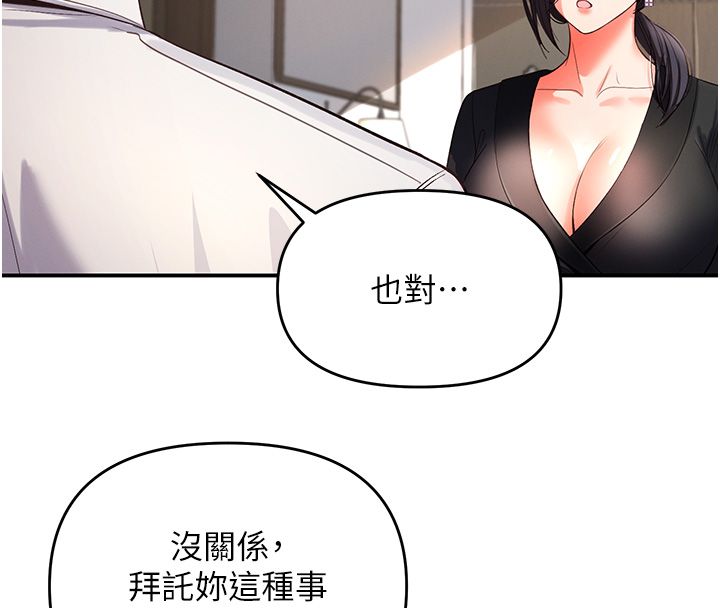 撩慾按摩师第1话-女性专用按摩店