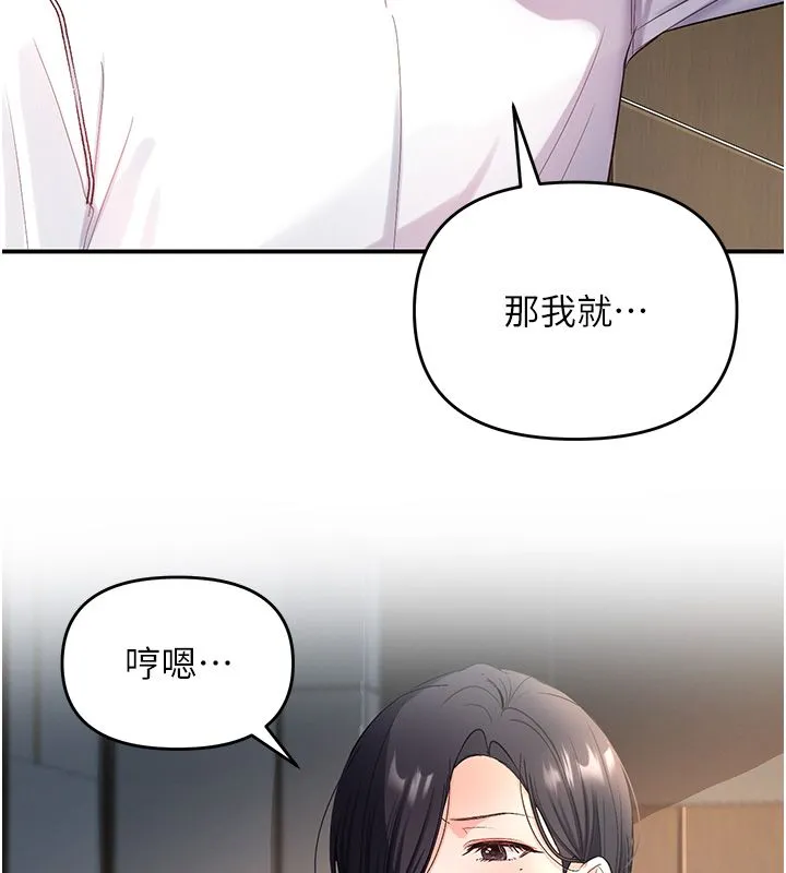 撩慾按摩師第1話-女性專用按摩店