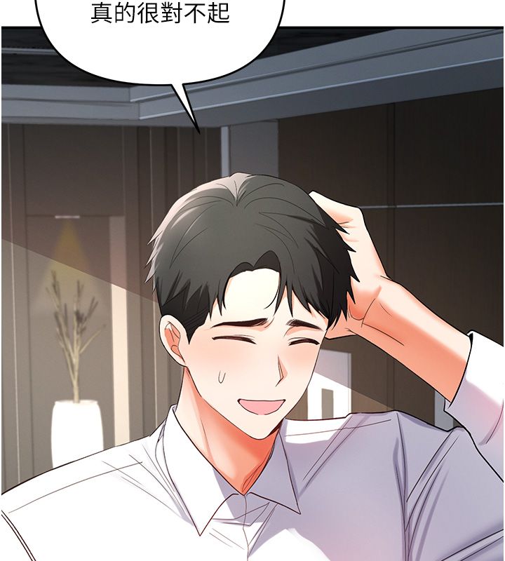 撩慾按摩师第1话-女性专用按摩店