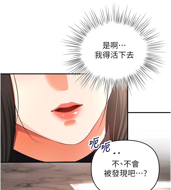 撩慾按摩师第1话-女性专用按摩店