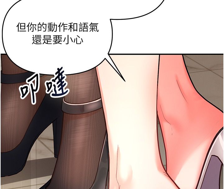 撩慾按摩师第1话-女性专用按摩店