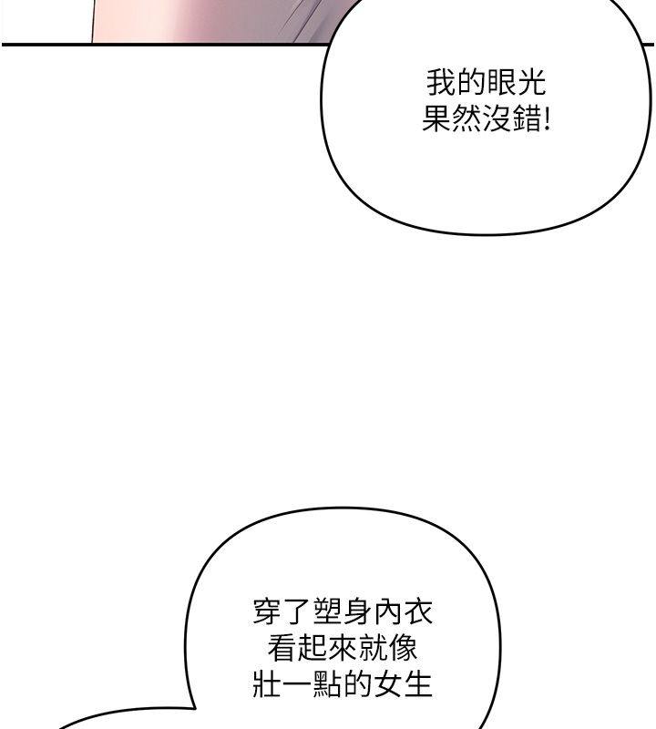 撩慾按摩师第1话-女性专用按摩店