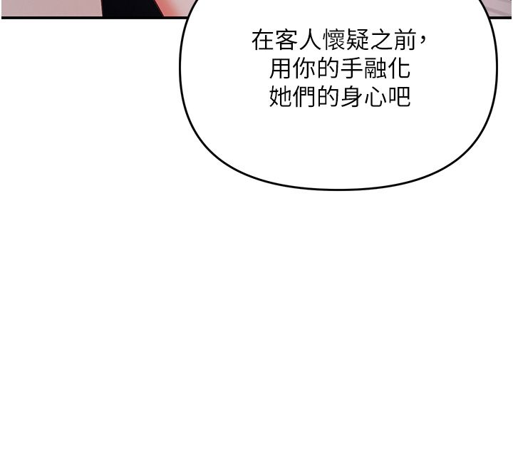 撩慾按摩师第1话-女性专用按摩店