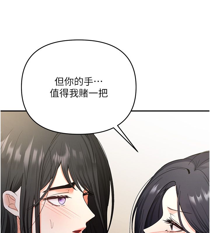 撩慾按摩师第1话-女性专用按摩店