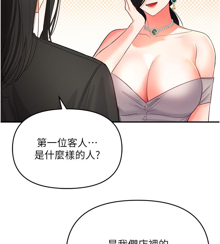 撩慾按摩师第1话-女性专用按摩店