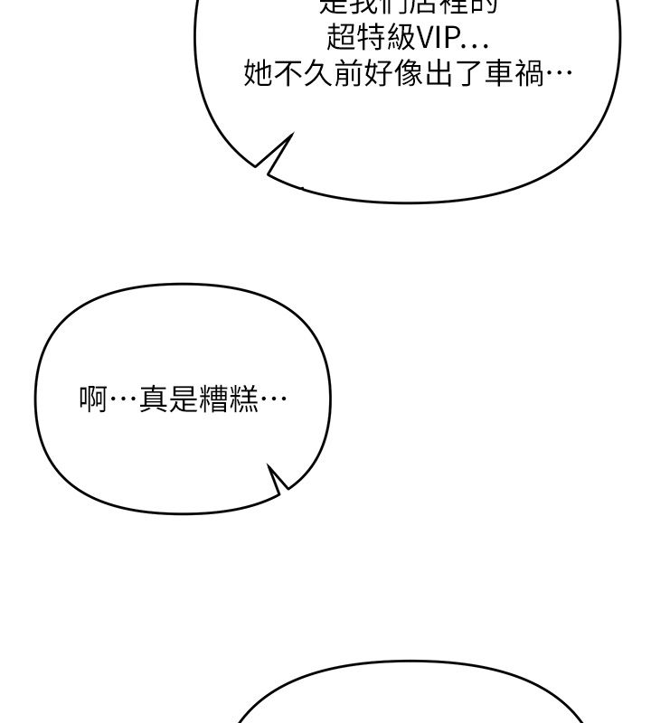 撩慾按摩师第1话-女性专用按摩店
