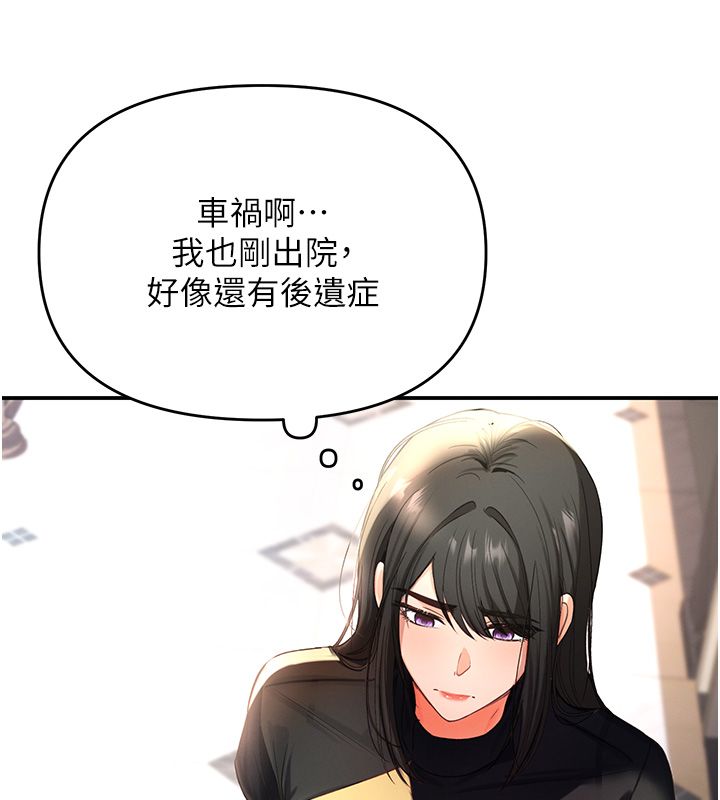 撩慾按摩师第1话-女性专用按摩店