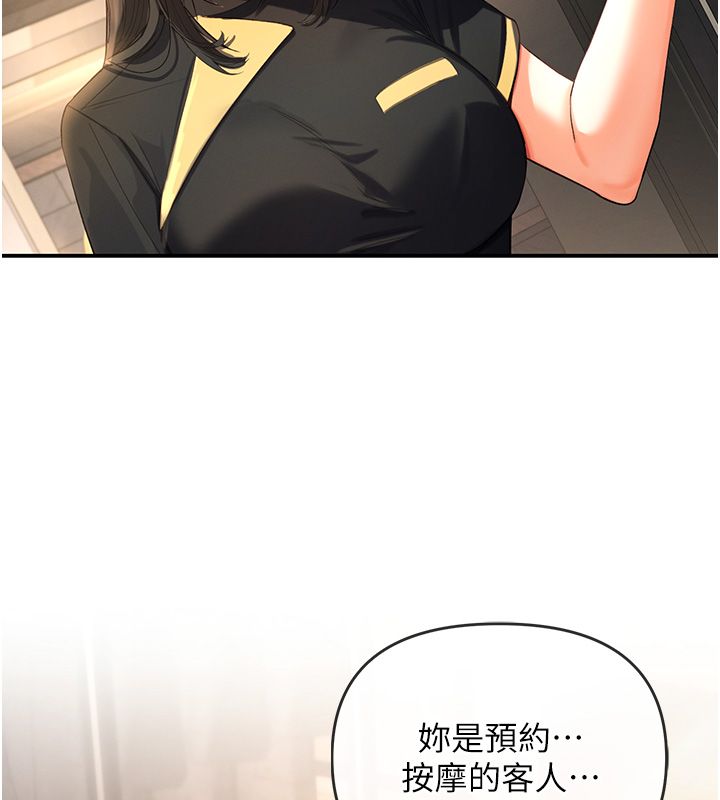 撩慾按摩师第1话-女性专用按摩店