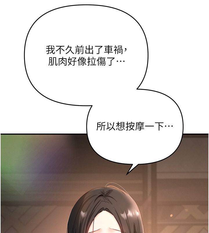 撩慾按摩师第1话-女性专用按摩店