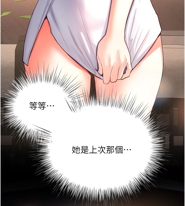 撩慾按摩师第1话-女性专用按摩店