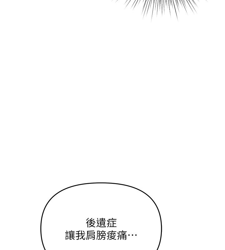 撩慾按摩师第1话-女性专用按摩店