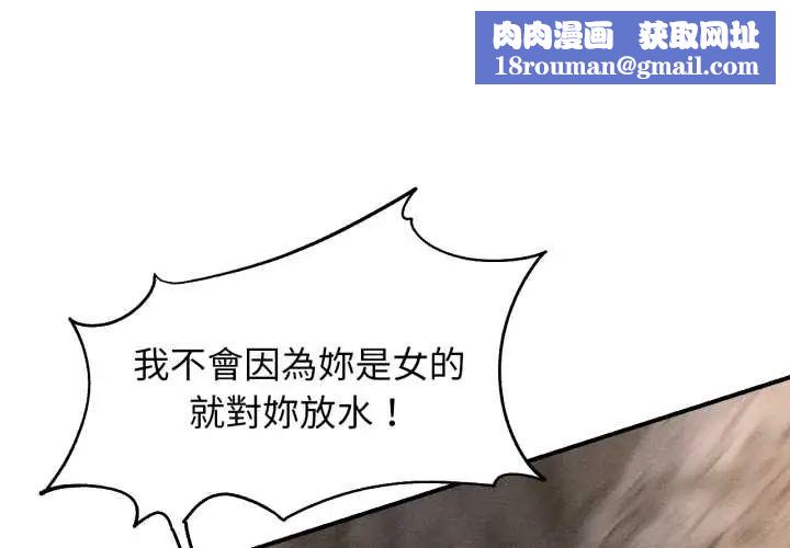 危险同学会第117話
