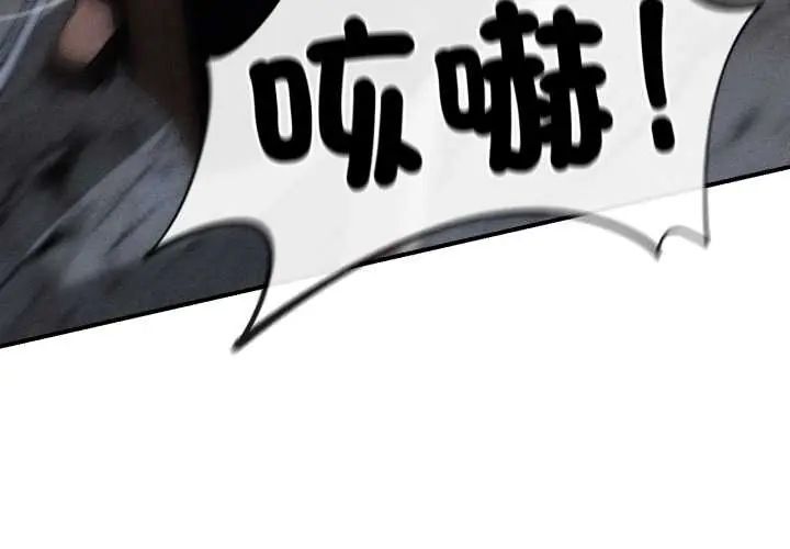 危险同学会第117話