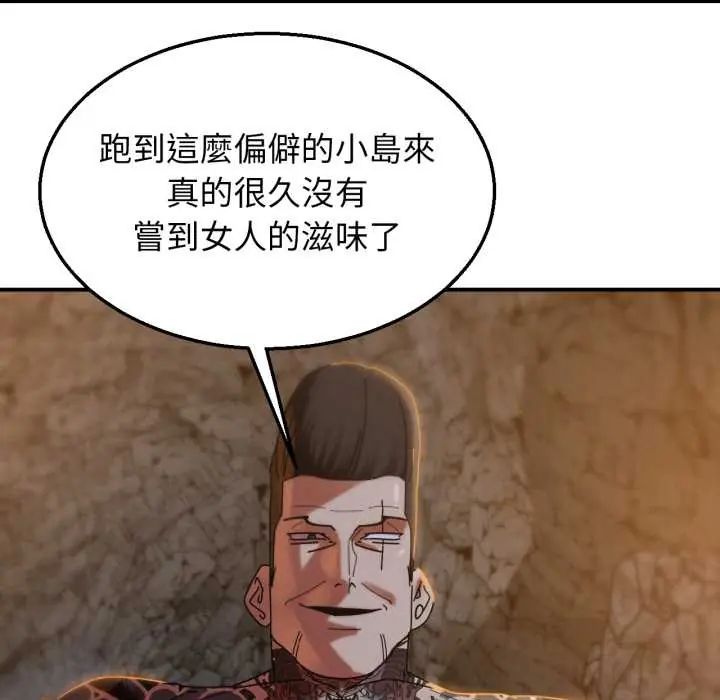 危险同学会第117話
