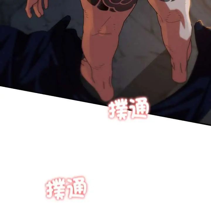 危险同学会第117話