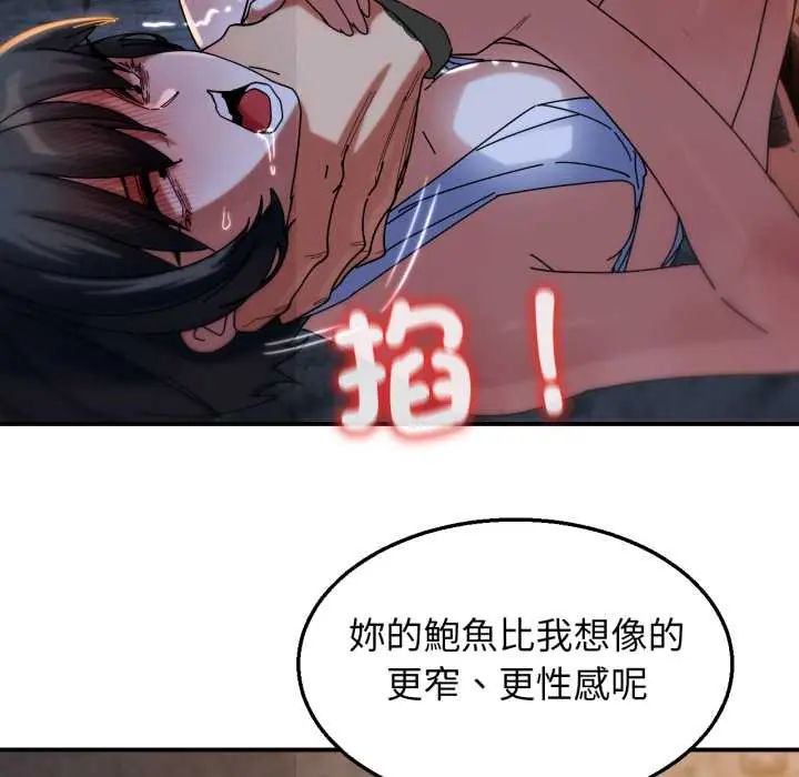 危险同学会第117話