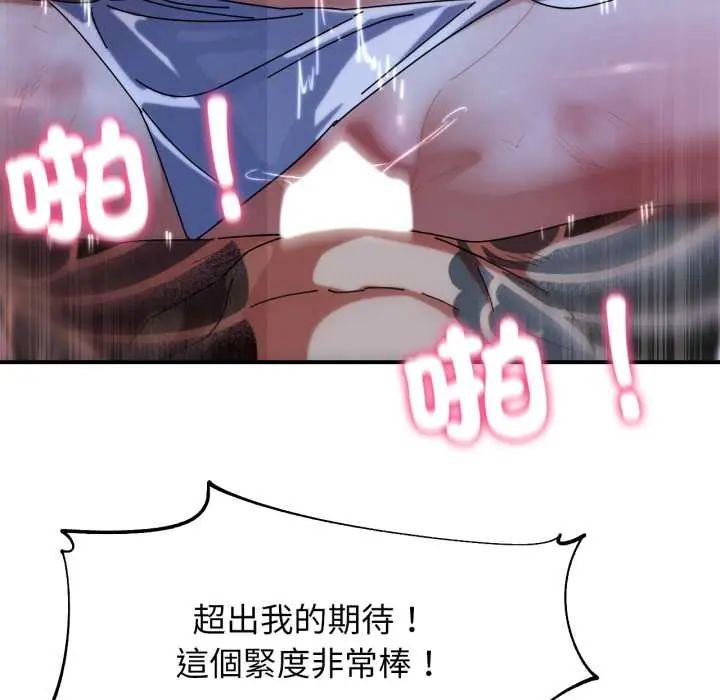 危险同学会第117話