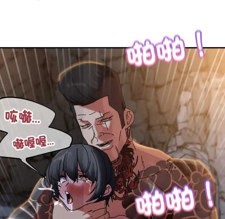 危险同学会第117話