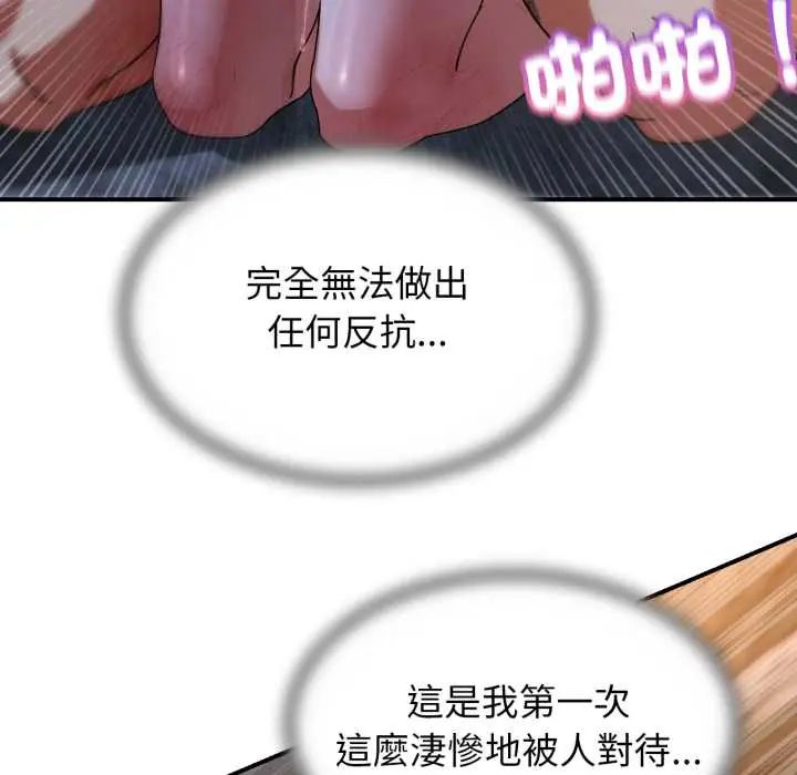 危险同学会第117話
