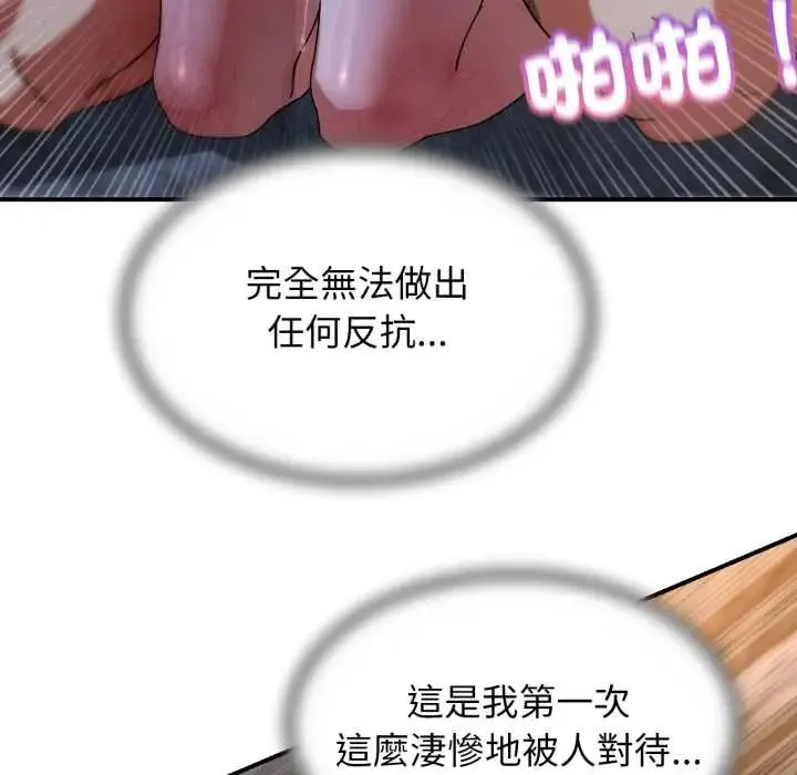 危险同学会第117話