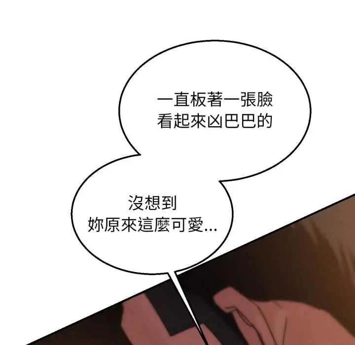 危险同学会第117話