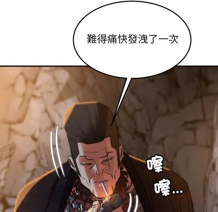 危险同学会第117話