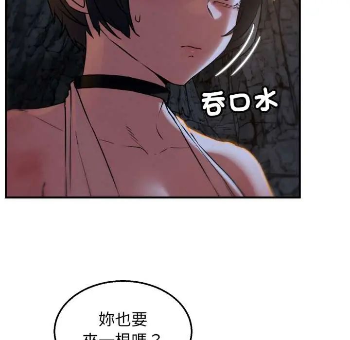 危险同学会第117話