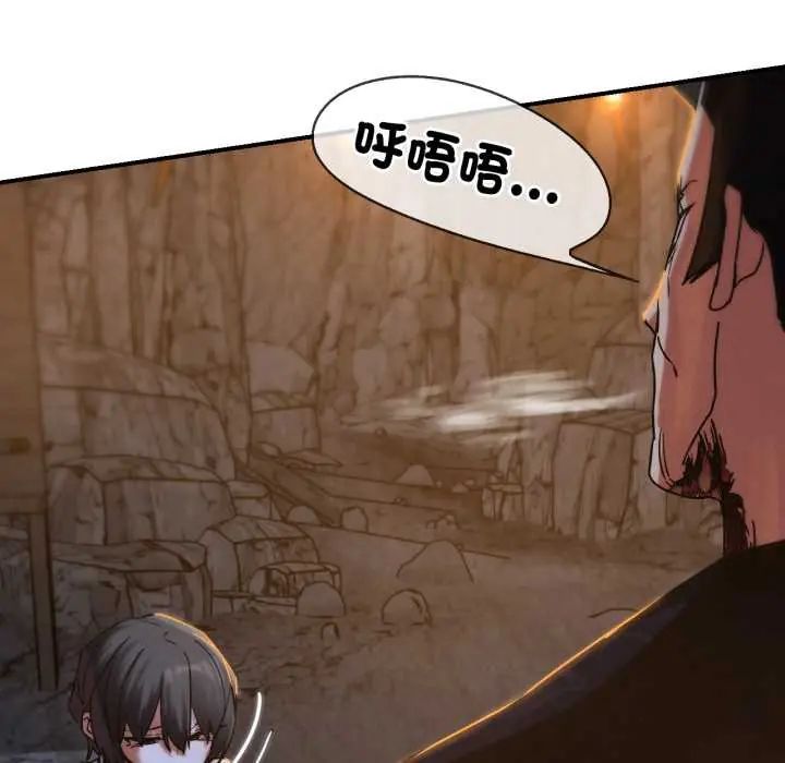 危险同学会第117話