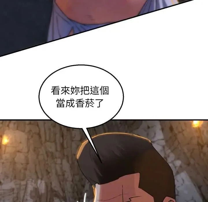 危险同学会第117話
