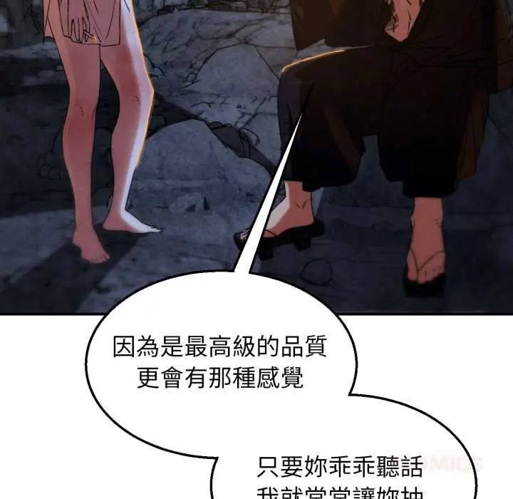 危险同学会第117話