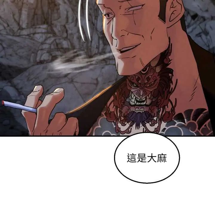 危险同学会第117話