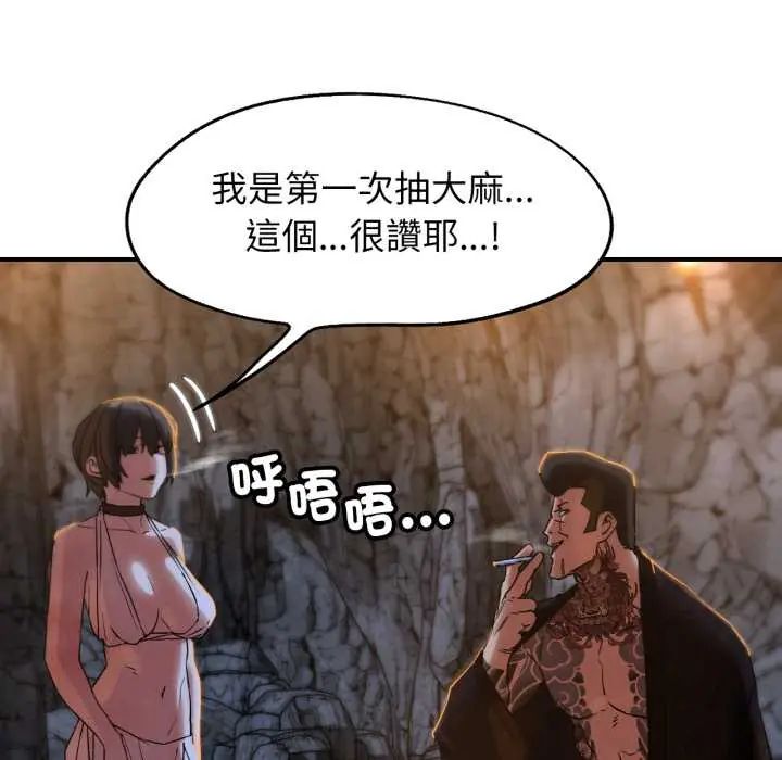 危险同学会第117話