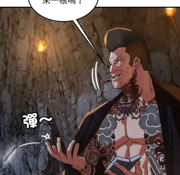 危险同学会第117話