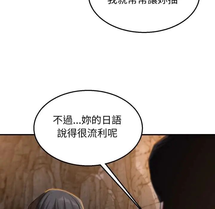 危险同学会第117話