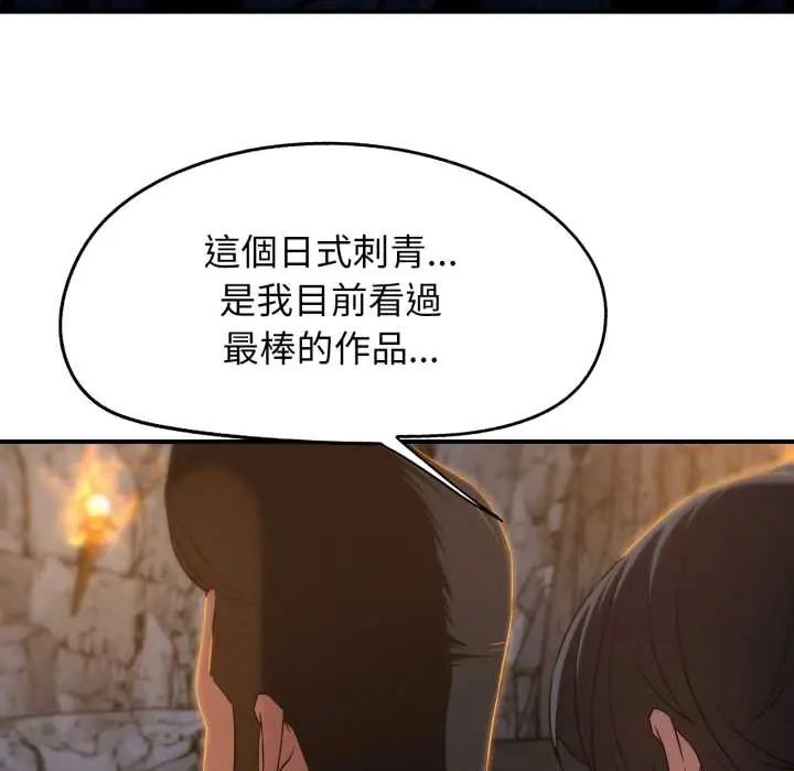 危险同学会第117話