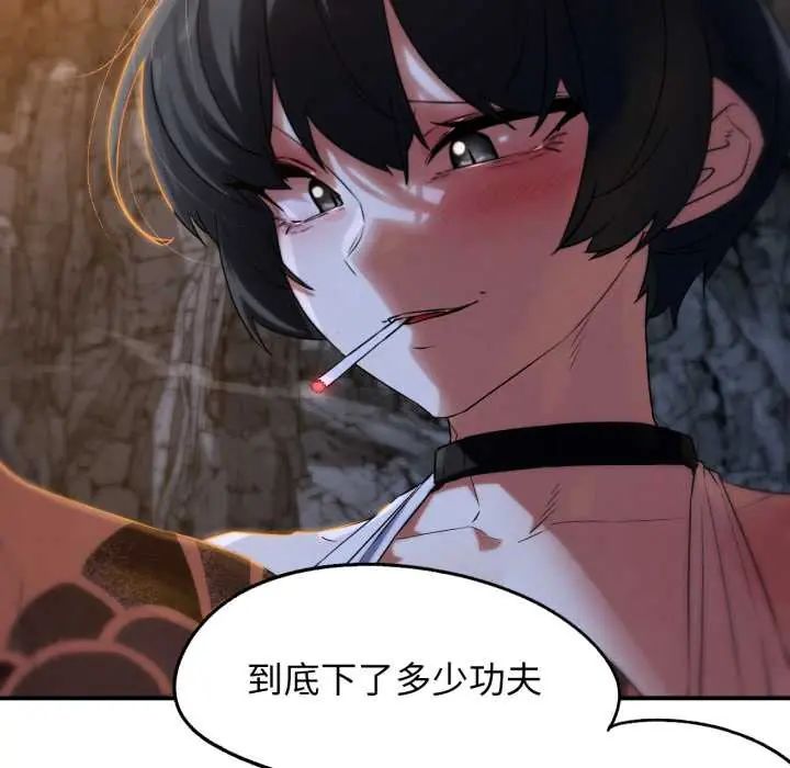 危险同学会第117話